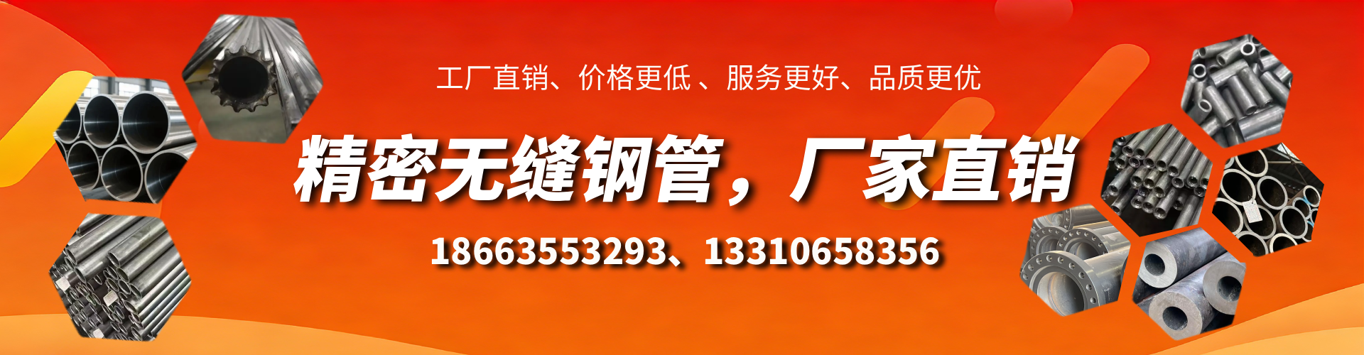 五家渠精密无缝钢管厂家
